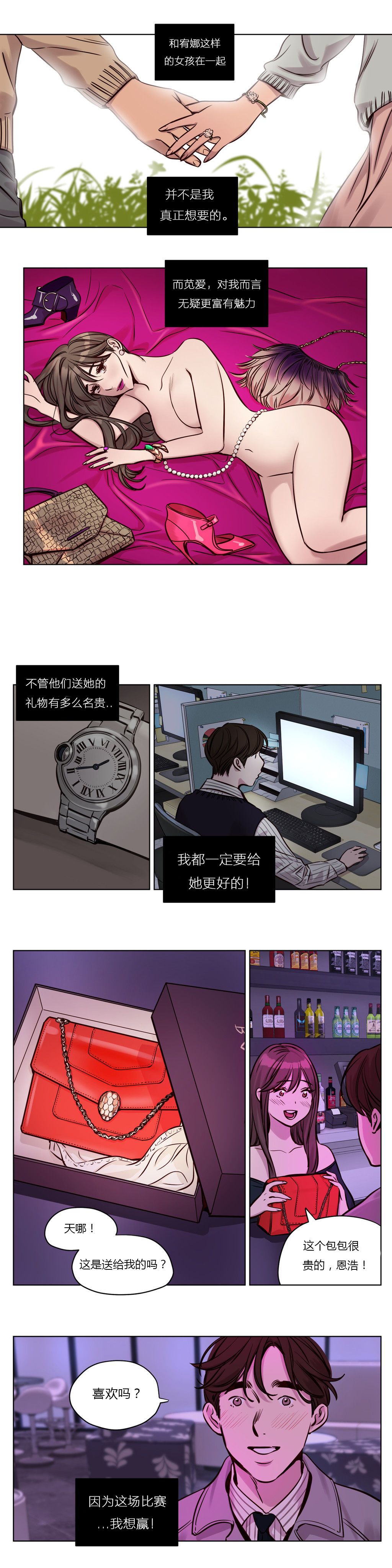 赎罪营 赎罪营 第14页