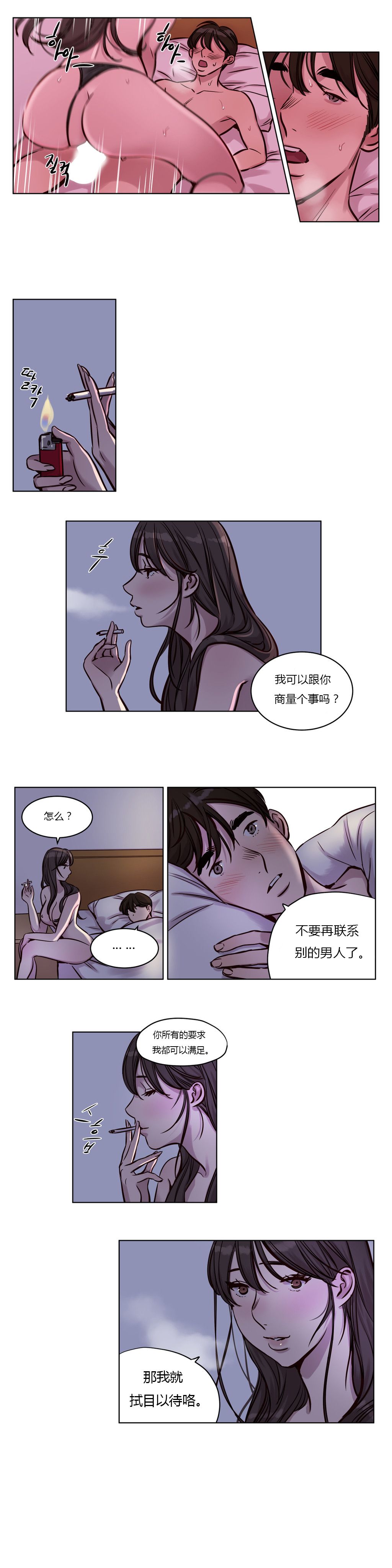 赎罪营 赎罪营 第13页