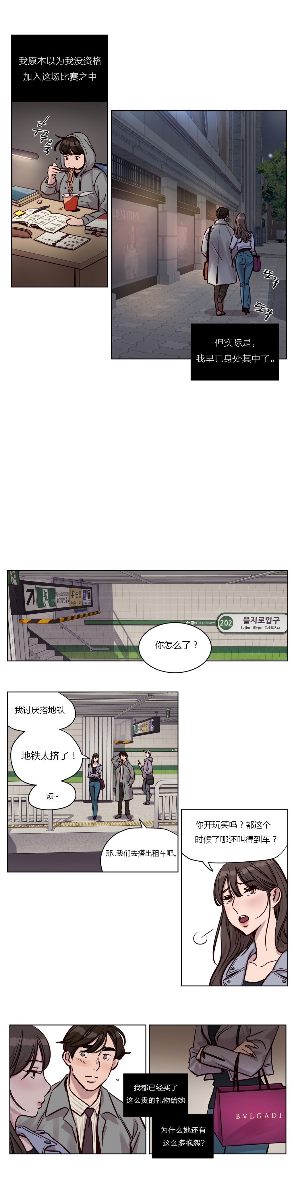 赎罪营 赎罪营 第15页