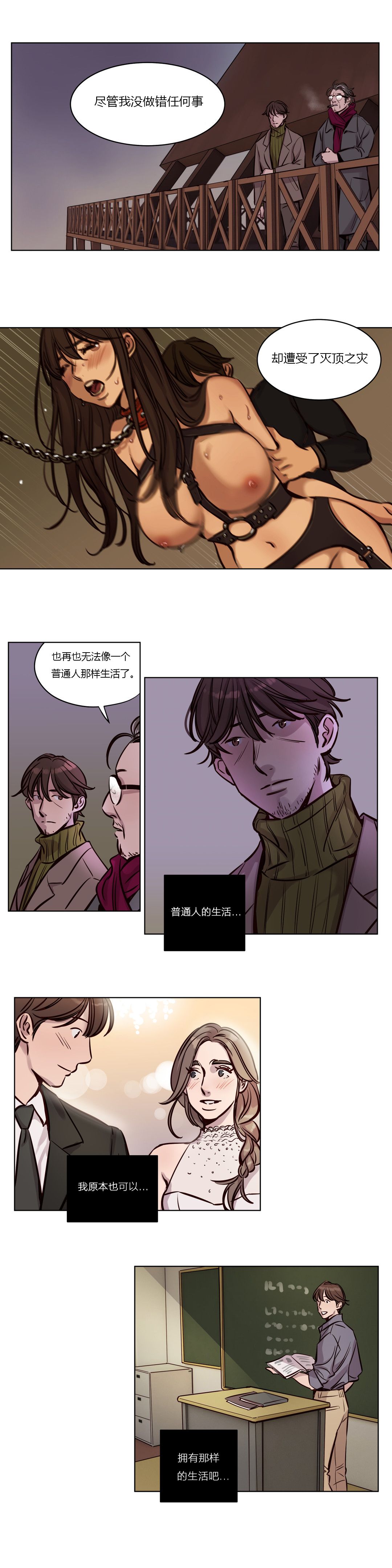 赎罪营 赎罪营 第15页