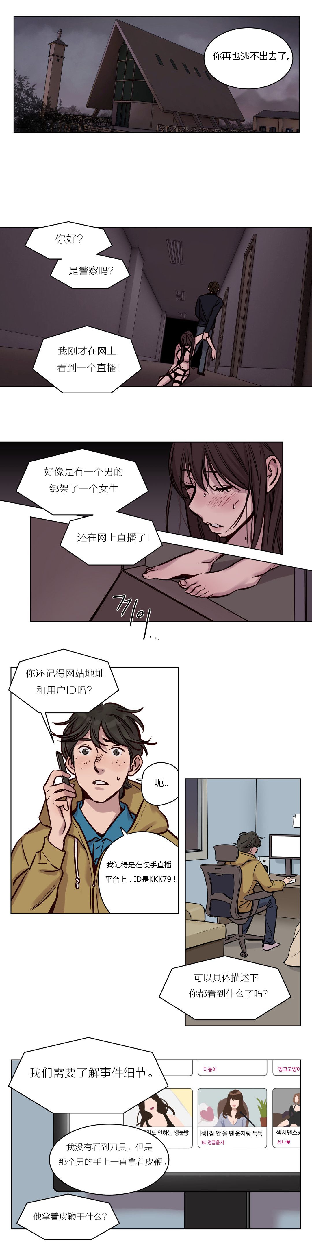 赎罪营 赎罪营 第2页