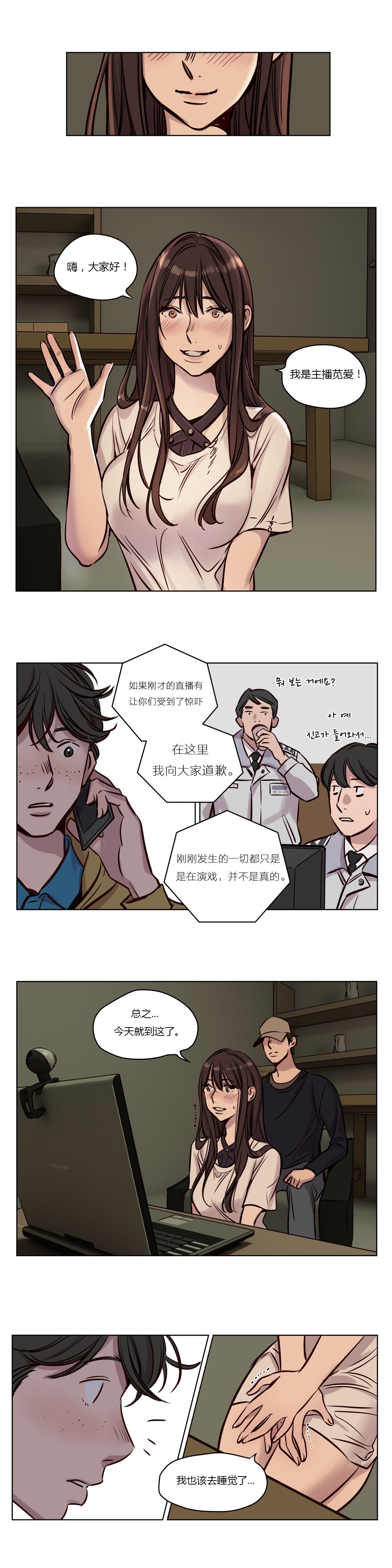 赎罪营 赎罪营 第4页