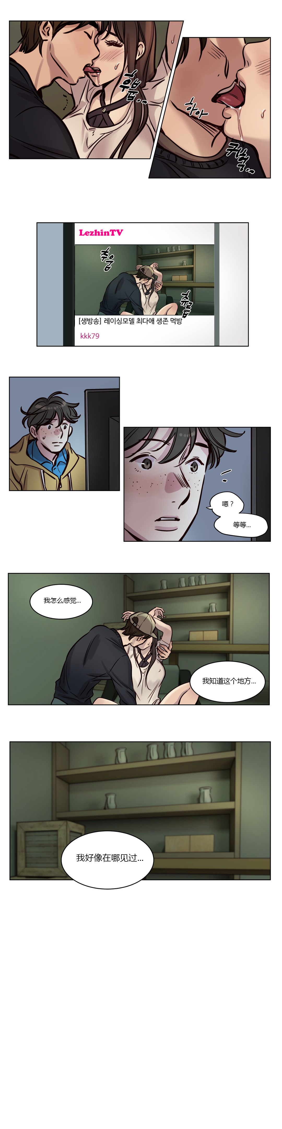 赎罪营 赎罪营 第9页