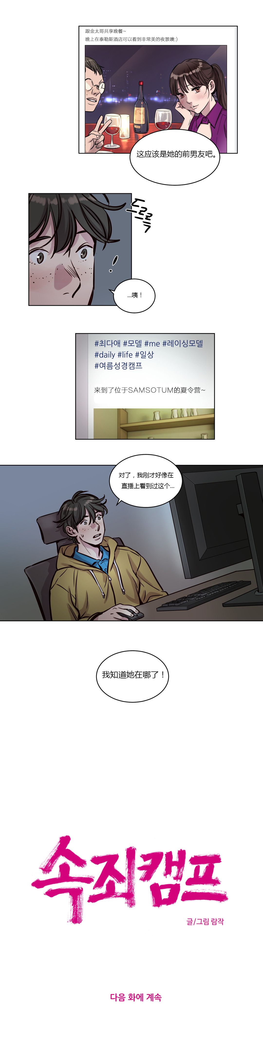 赎罪营 赎罪营 第2页