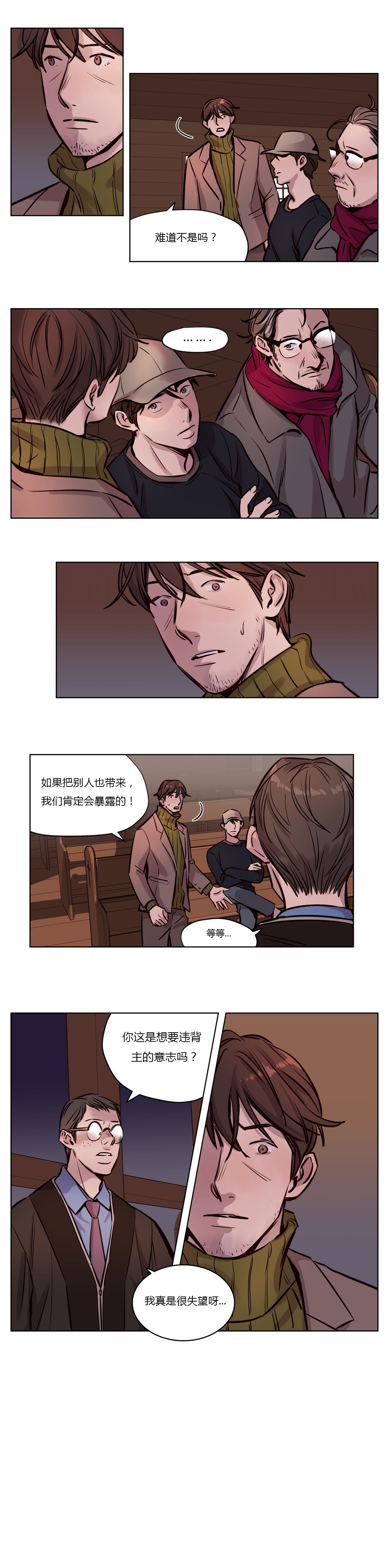 赎罪营 赎罪营 第6页