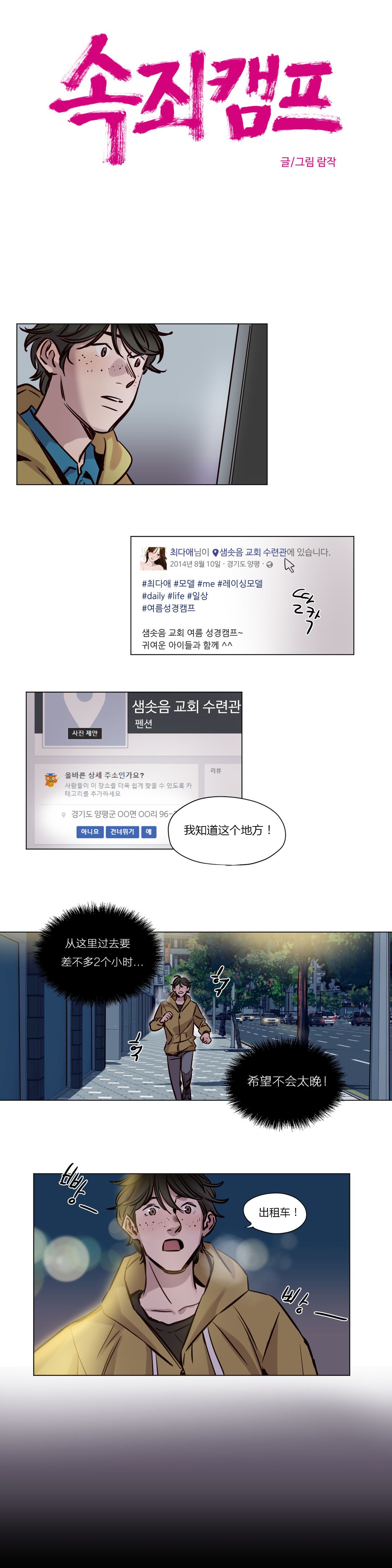 赎罪营 赎罪营 第7页