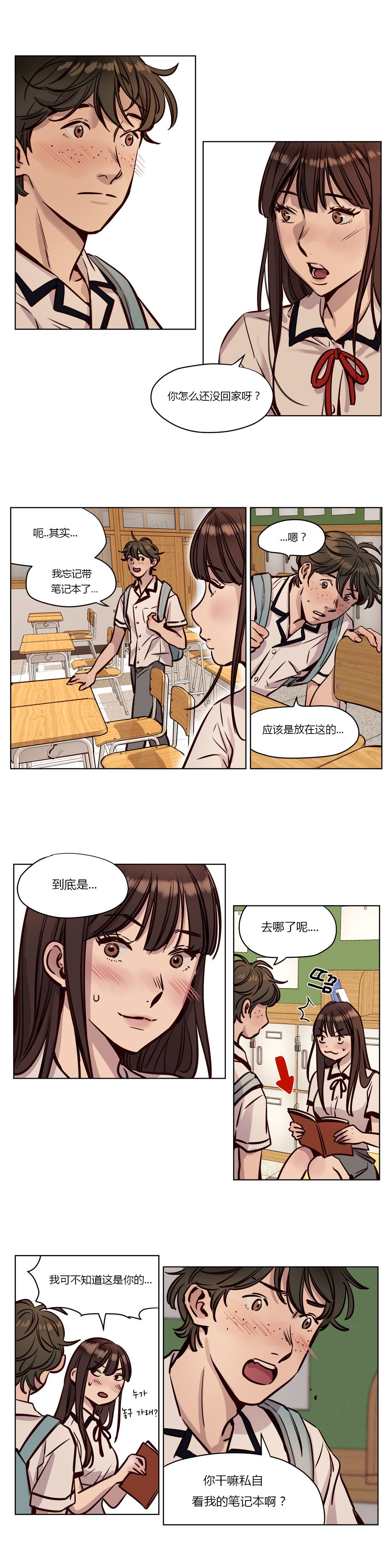 赎罪营 赎罪营 第9页