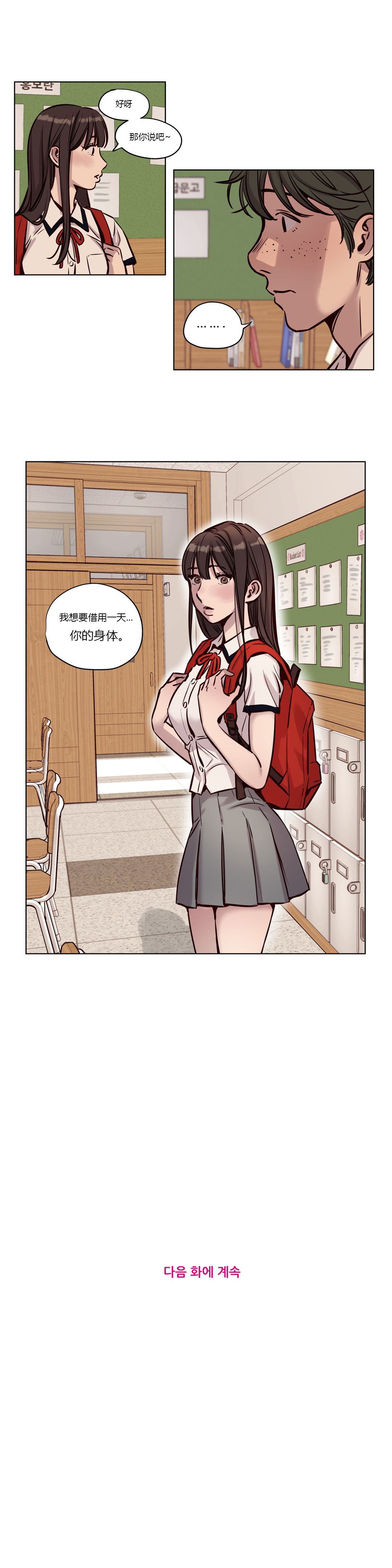 赎罪营 赎罪营 第13页