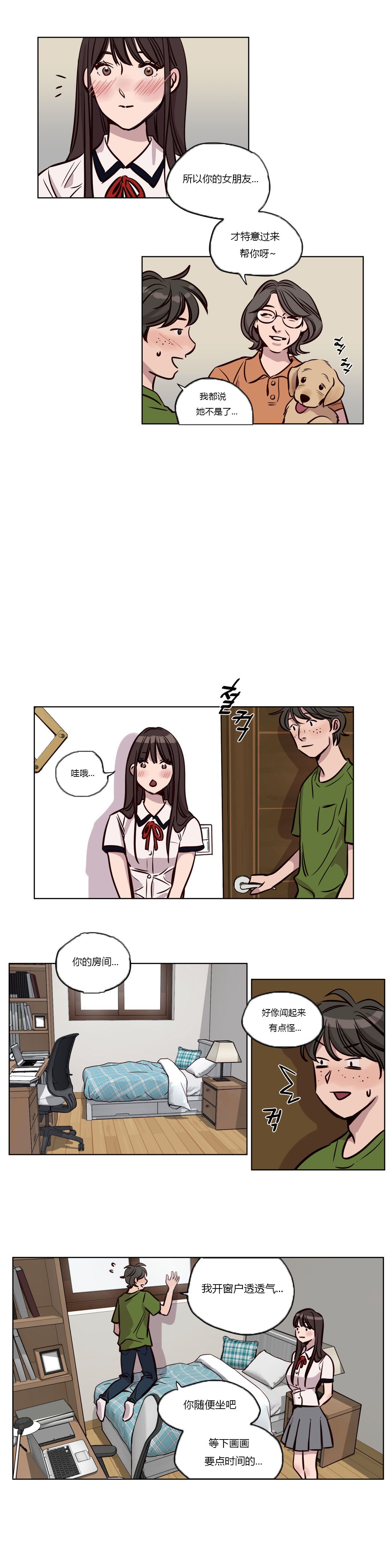赎罪营 赎罪营 第15页