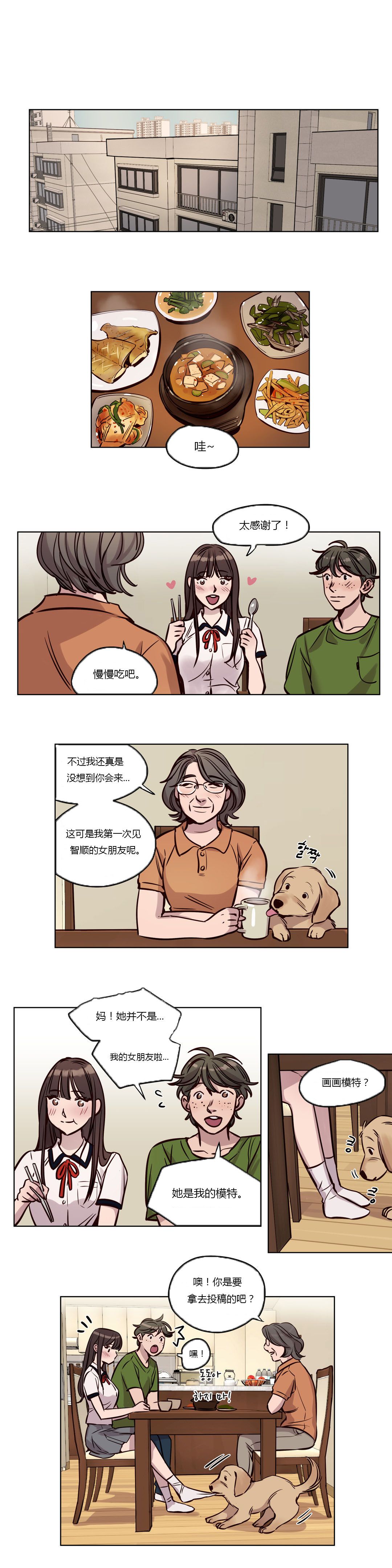 赎罪营 赎罪营 第14页