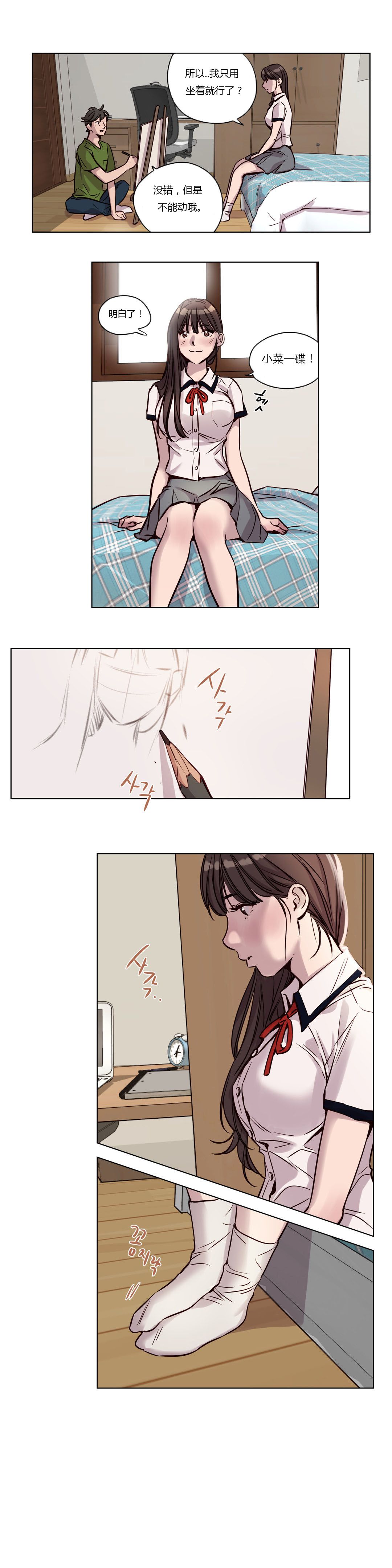 赎罪营 赎罪营 第17页