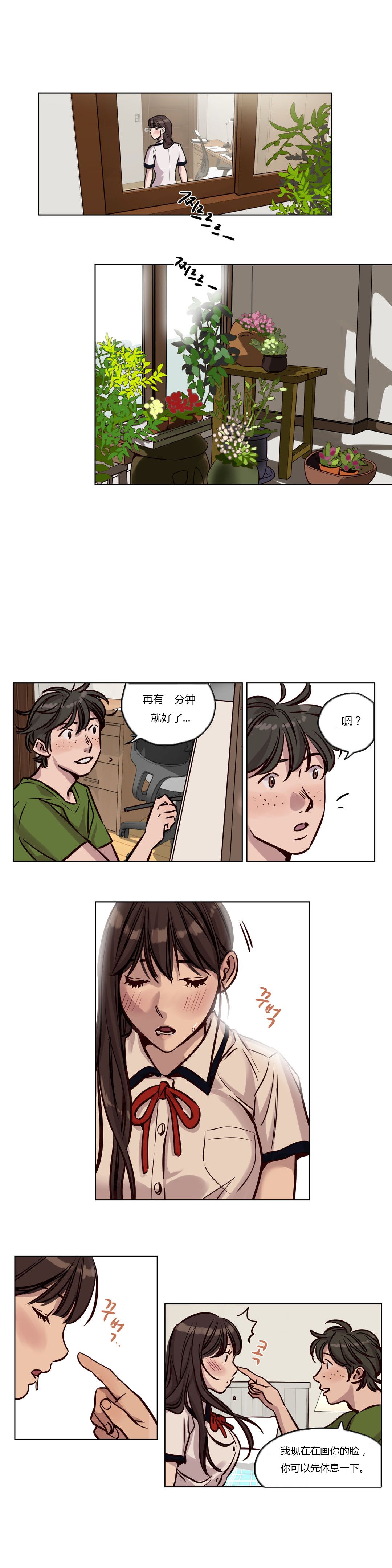 赎罪营 赎罪营 第18页