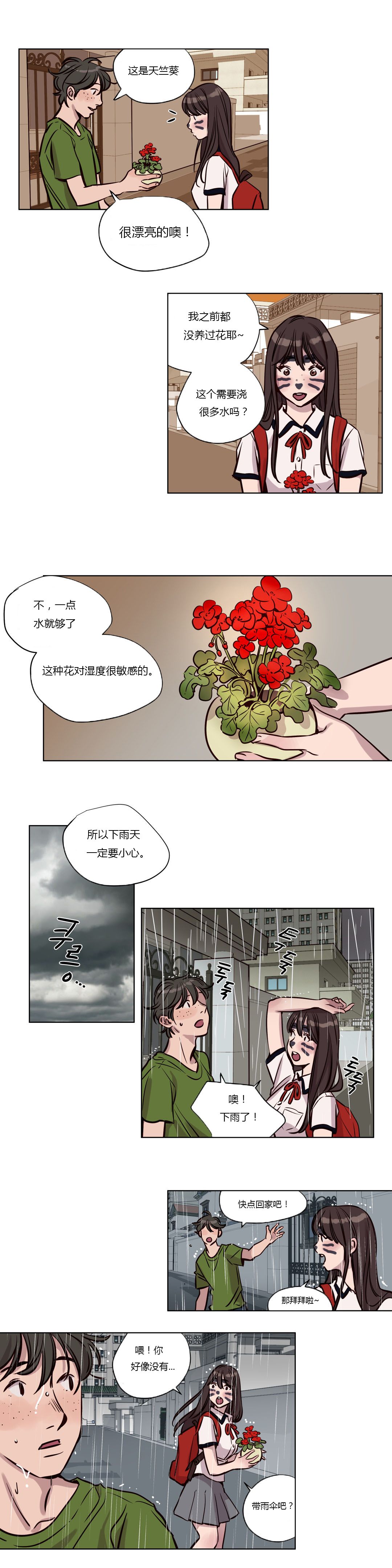 赎罪营 赎罪营 第2页