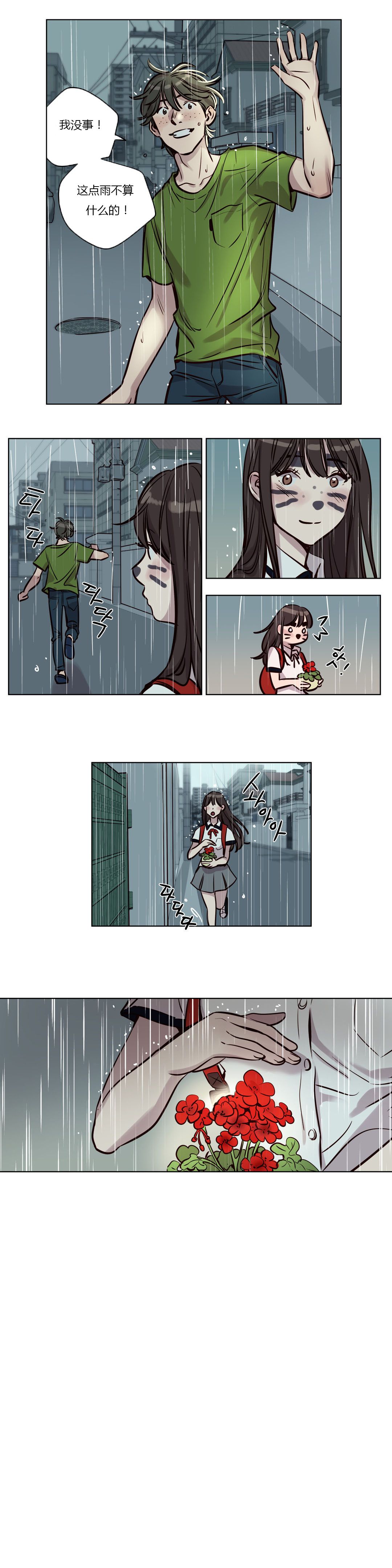 赎罪营 赎罪营 第3页