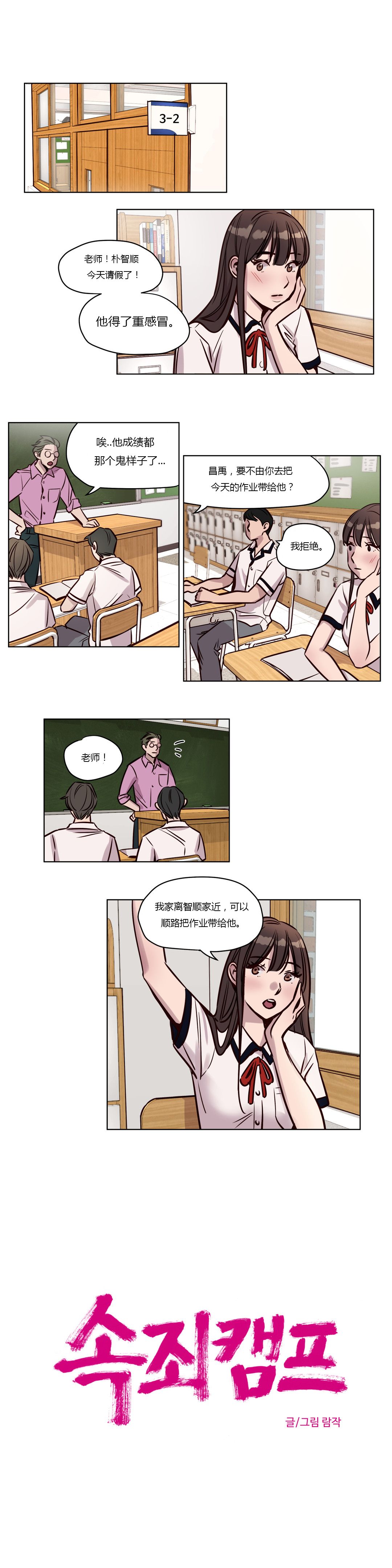 赎罪营 赎罪营 第6页