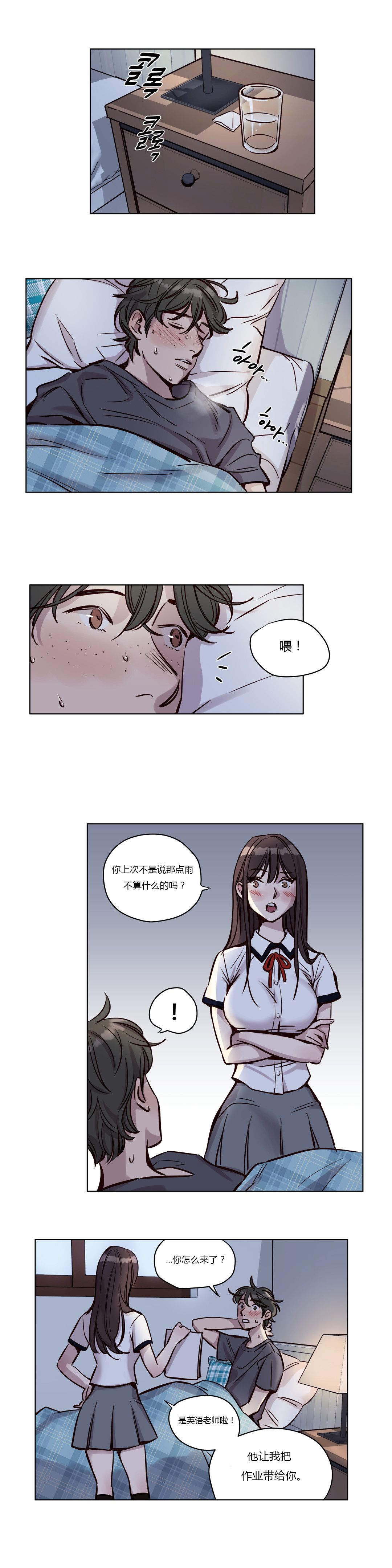 赎罪营 赎罪营 第8页