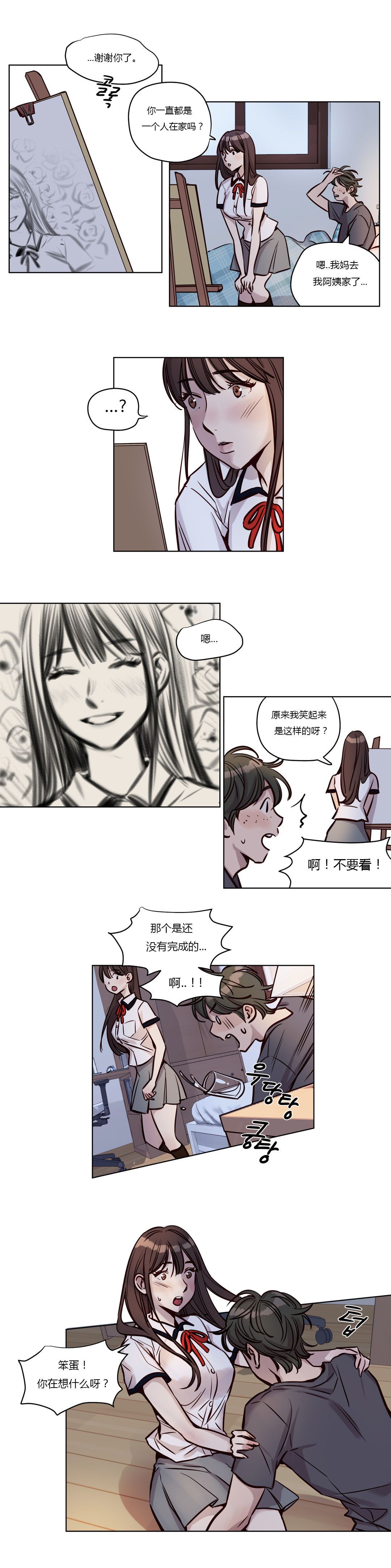赎罪营 赎罪营 第9页