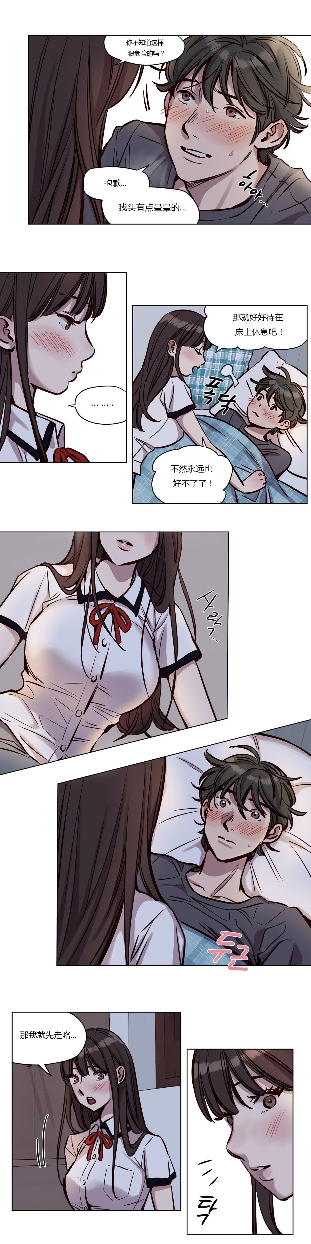 赎罪营 赎罪营 第10页