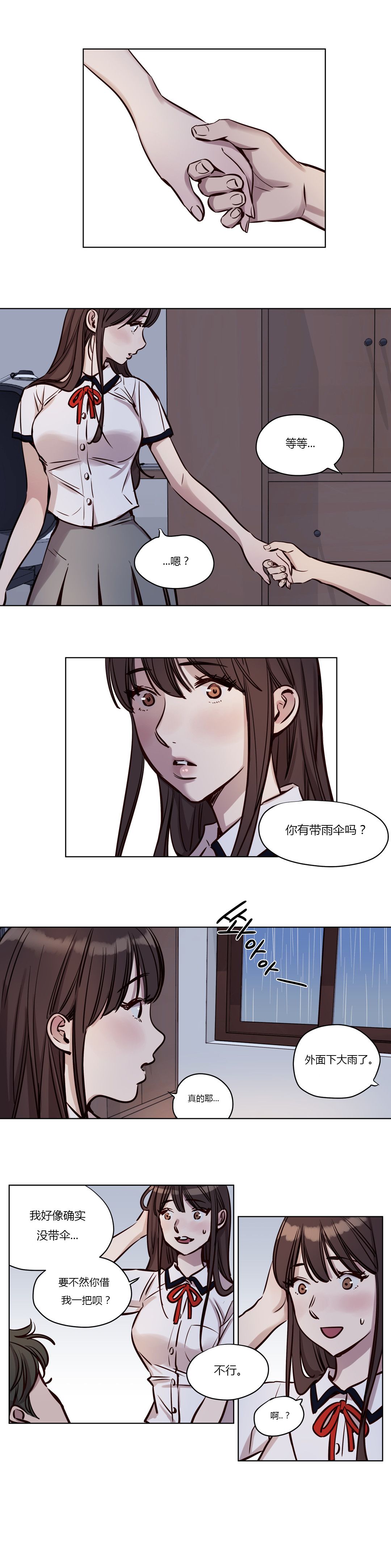 赎罪营 赎罪营 第11页