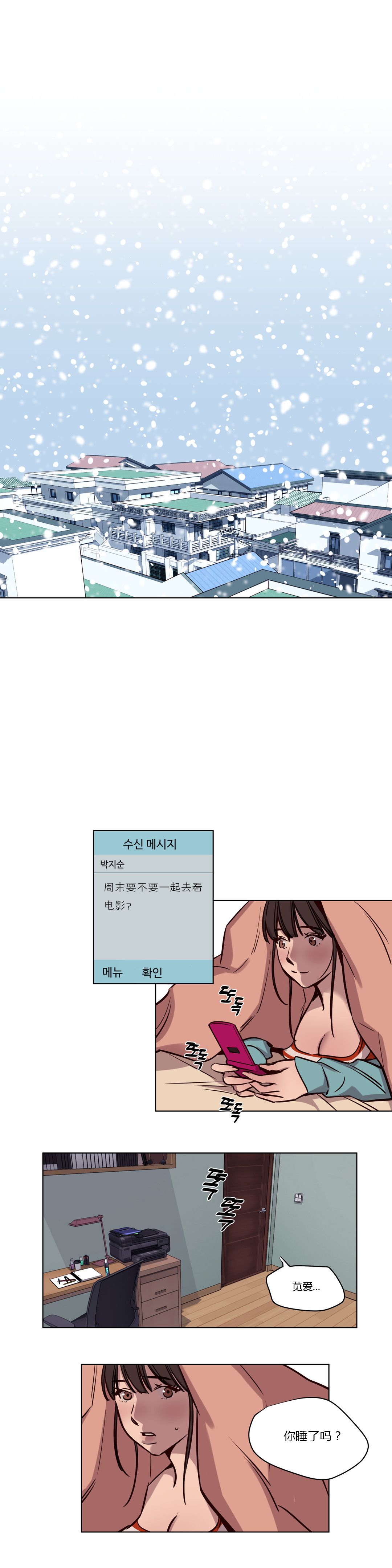 赎罪营 赎罪营 第14页