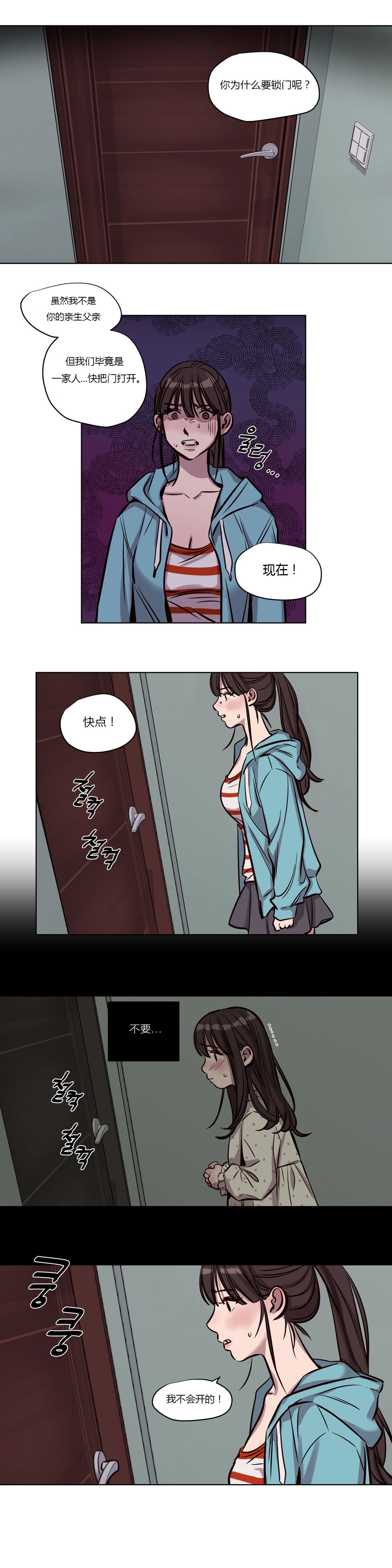 赎罪营 赎罪营 第16页