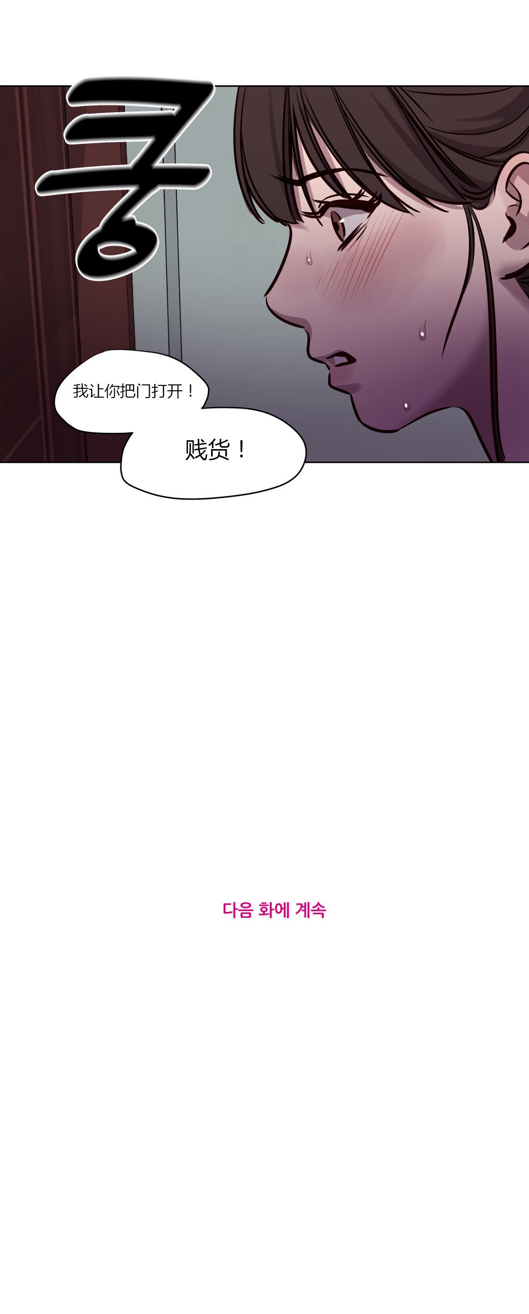 赎罪营 赎罪营 第17页
