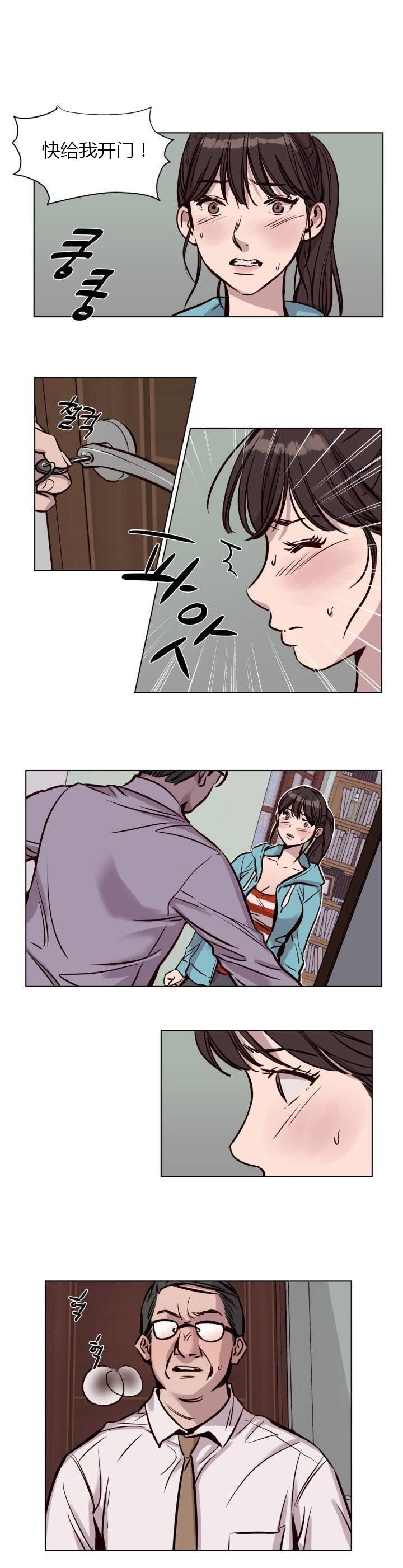 赎罪营 赎罪营 第18页