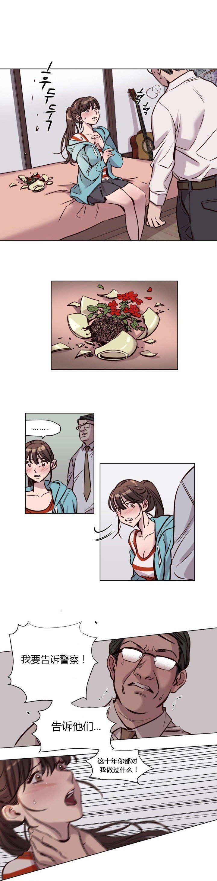 赎罪营 赎罪营 第4页