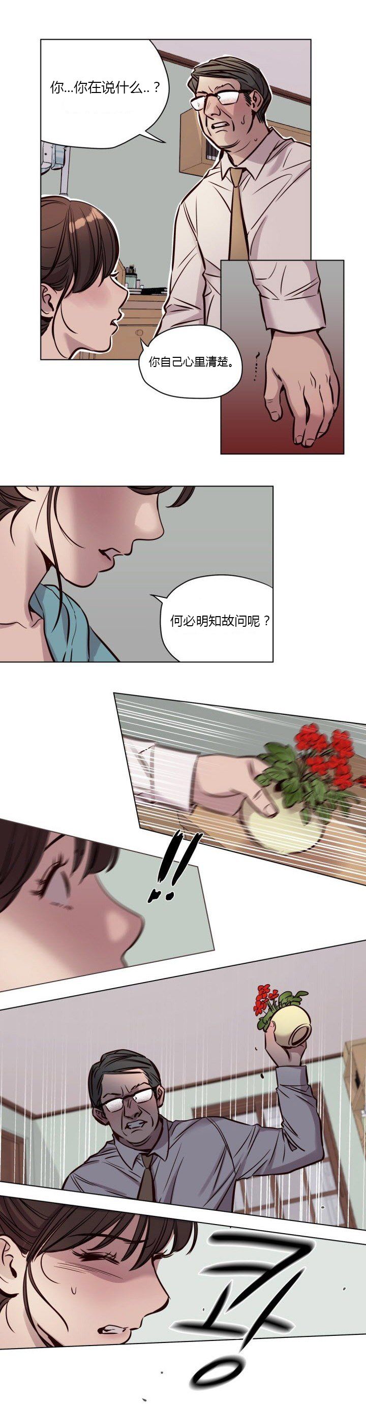 赎罪营 赎罪营 第3页
