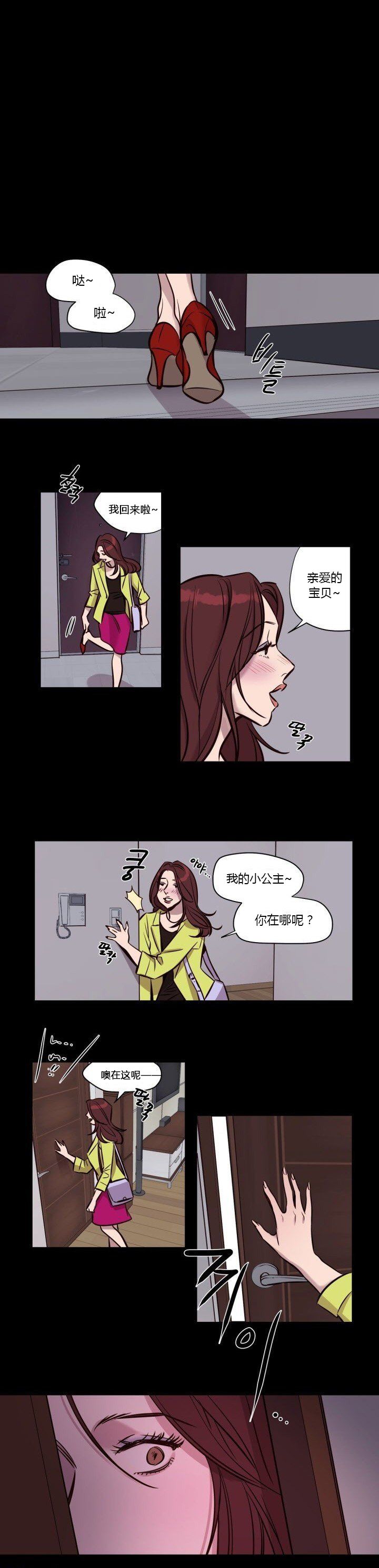 赎罪营 赎罪营 第6页