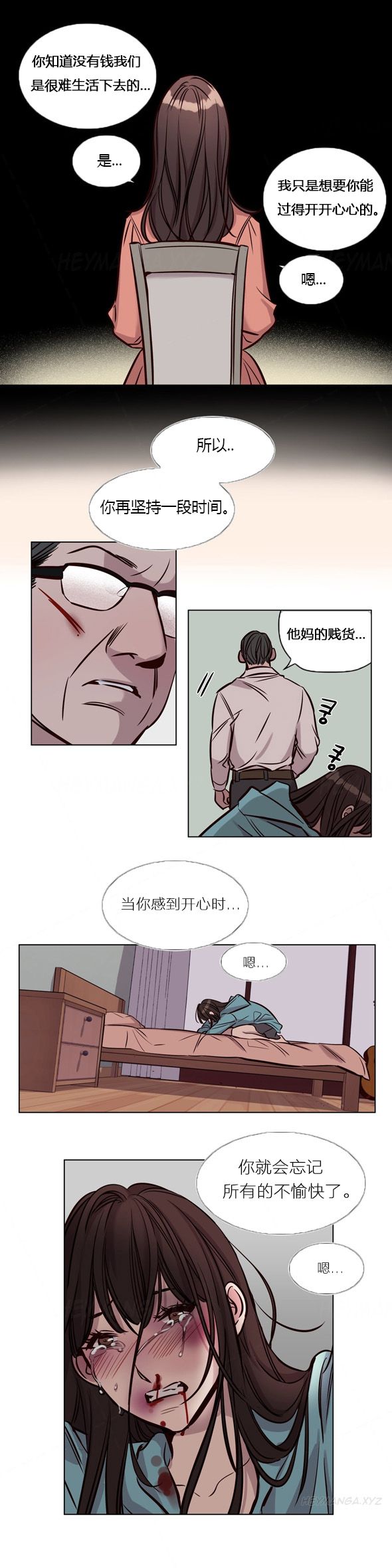 赎罪营 赎罪营 第9页