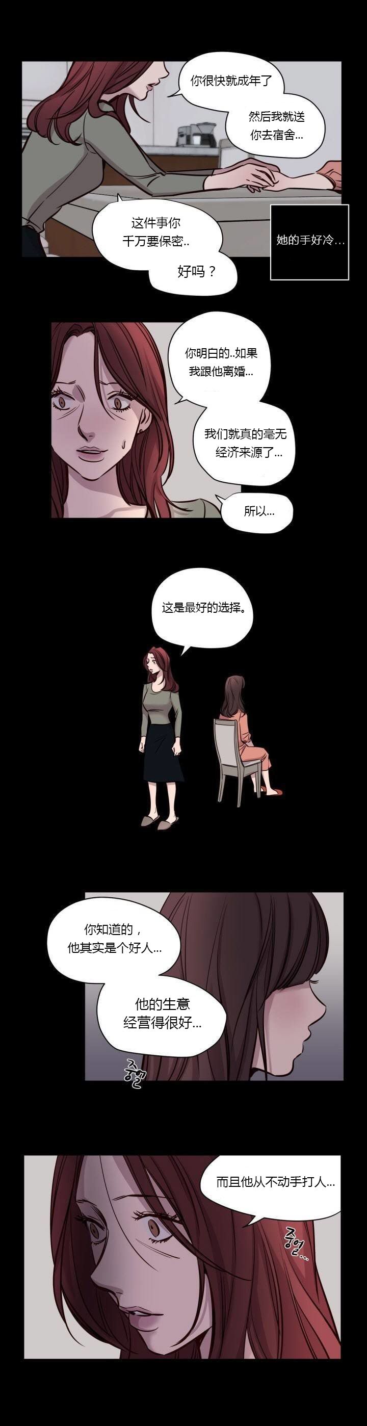 赎罪营 赎罪营 第8页