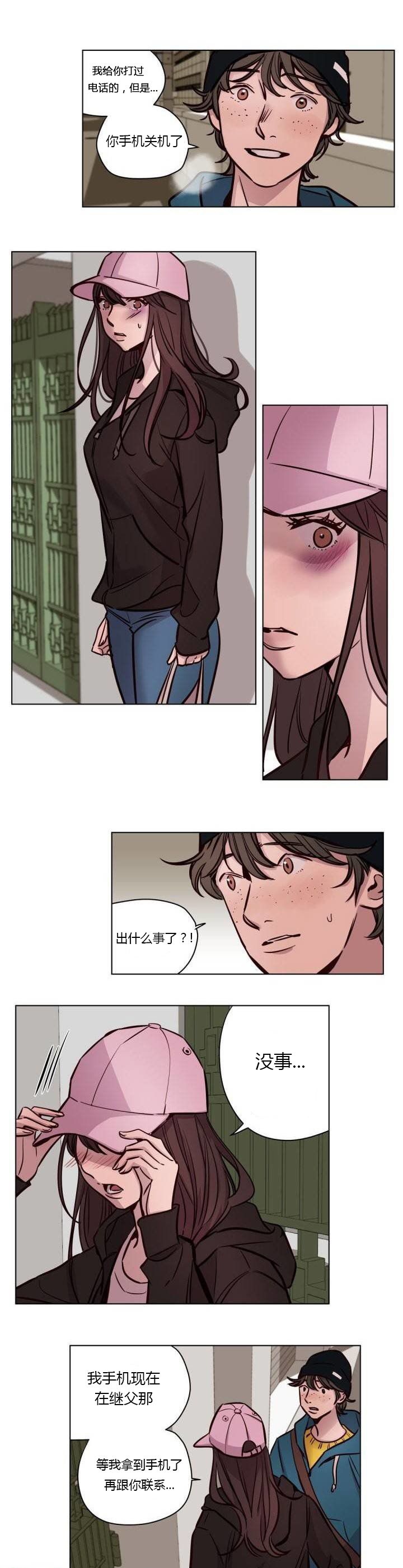 赎罪营 赎罪营 第13页