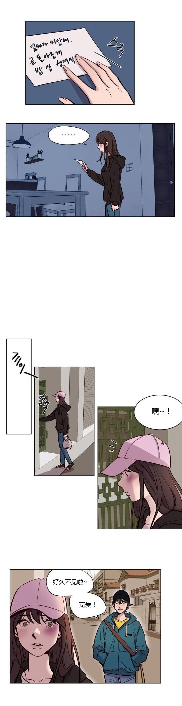 赎罪营 赎罪营 第12页
