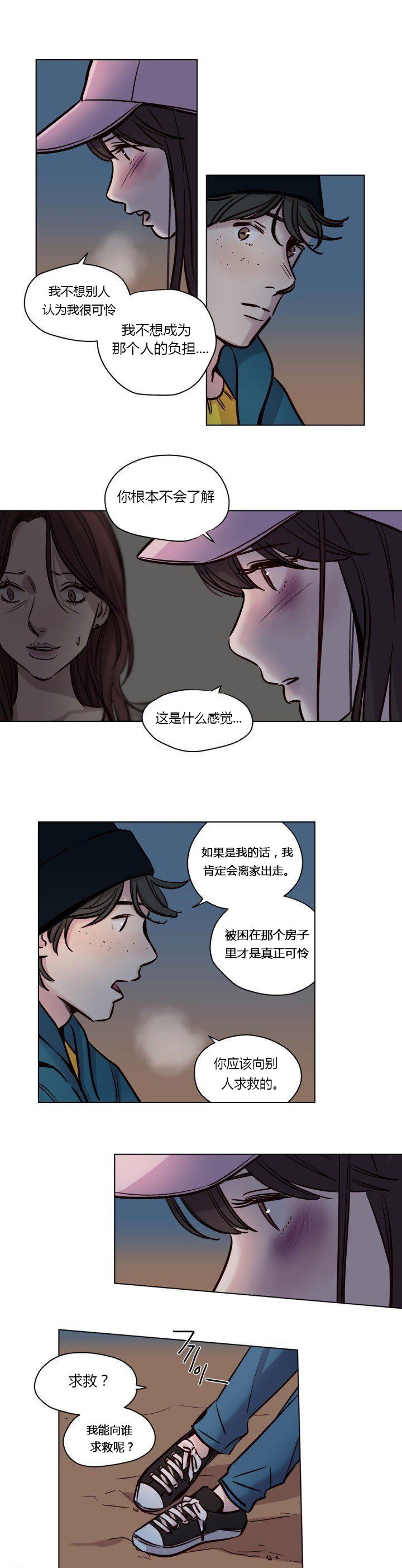 赎罪营 赎罪营 第15页