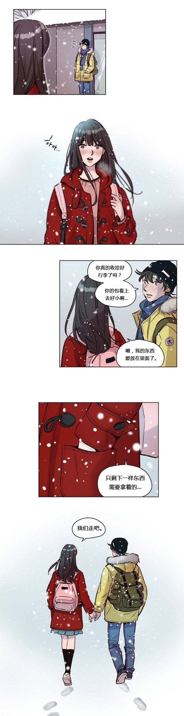 赎罪营 赎罪营 第18页
