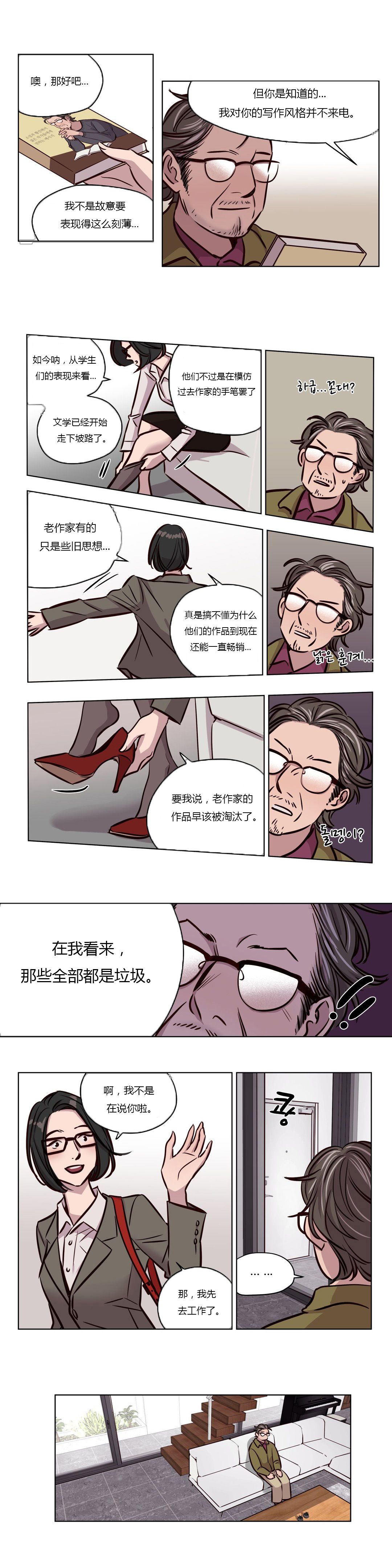 赎罪营 赎罪营 第10页