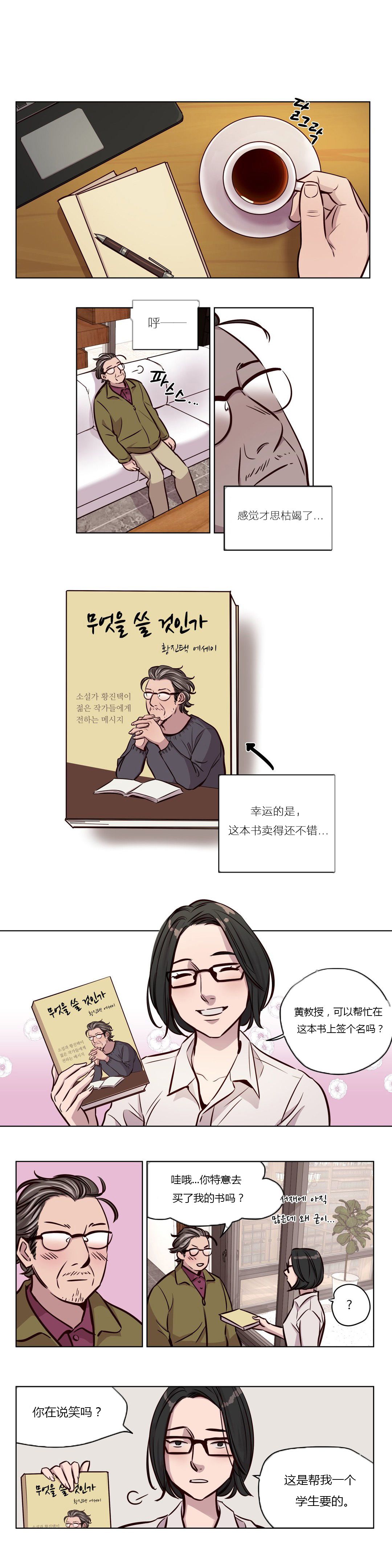 赎罪营 赎罪营 第9页