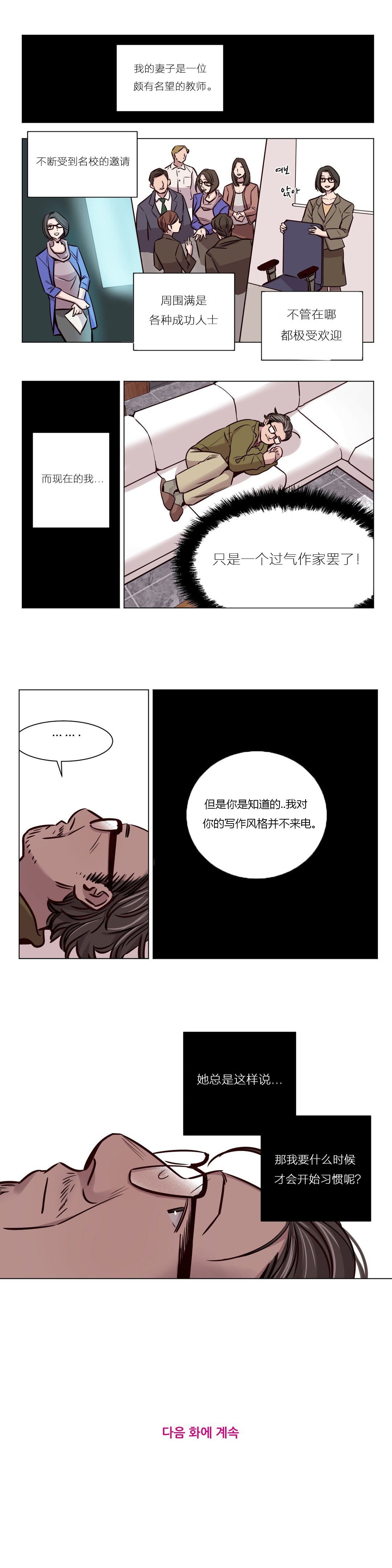 赎罪营 赎罪营 第11页