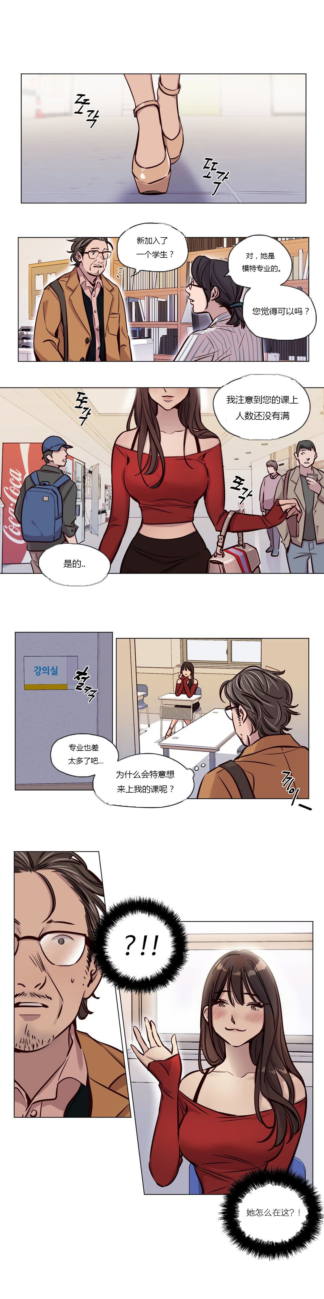 赎罪营 赎罪营 第12页
