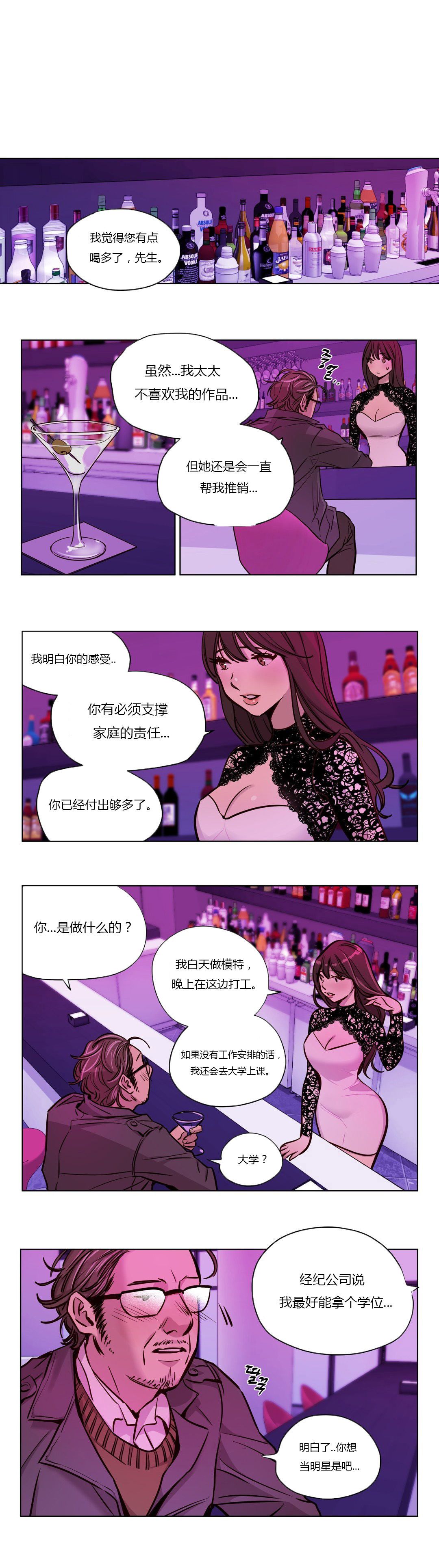 赎罪营 赎罪营 第13页