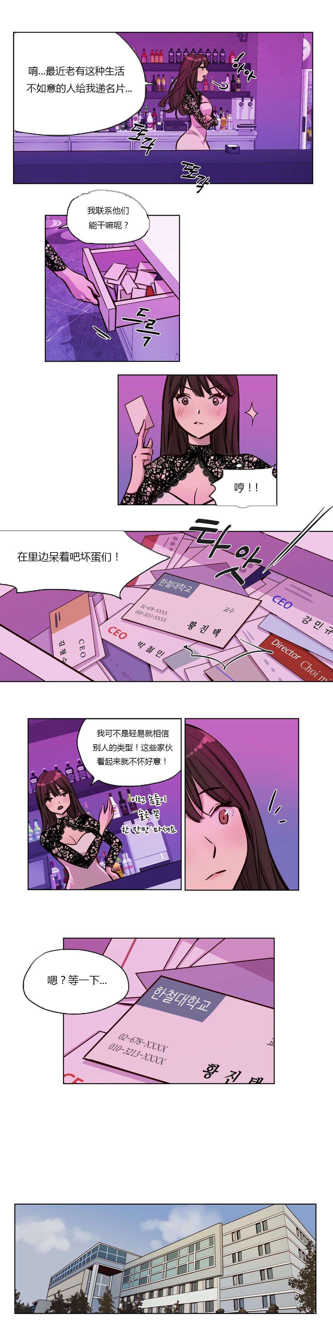 赎罪营 赎罪营 第15页