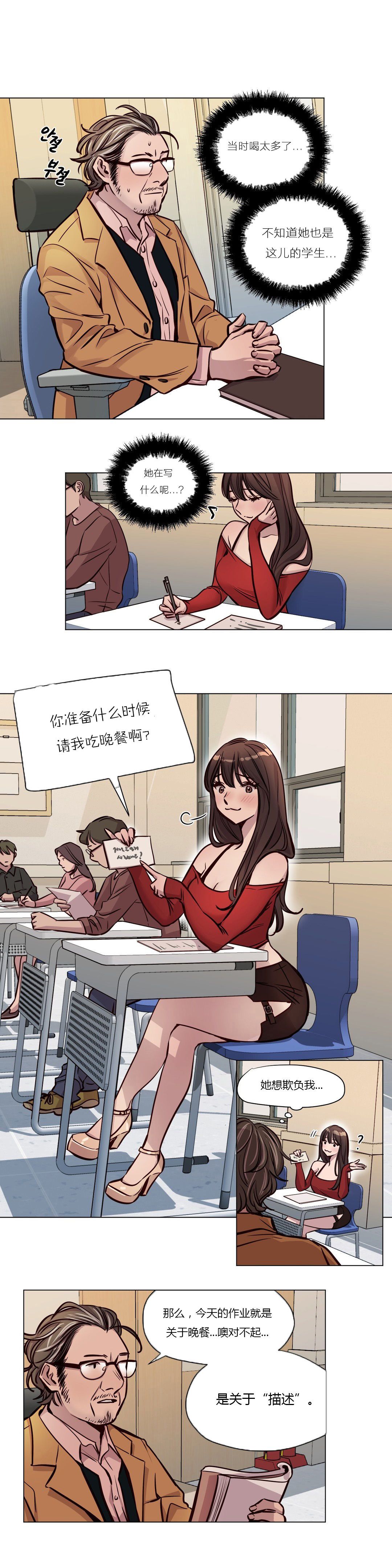 赎罪营 赎罪营 第16页