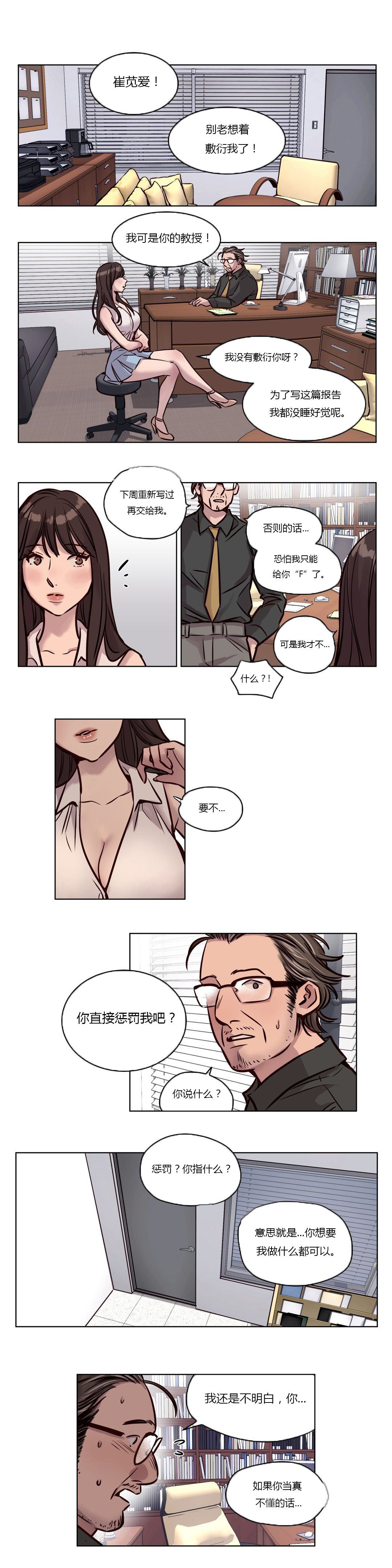 赎罪营 赎罪营 第3页