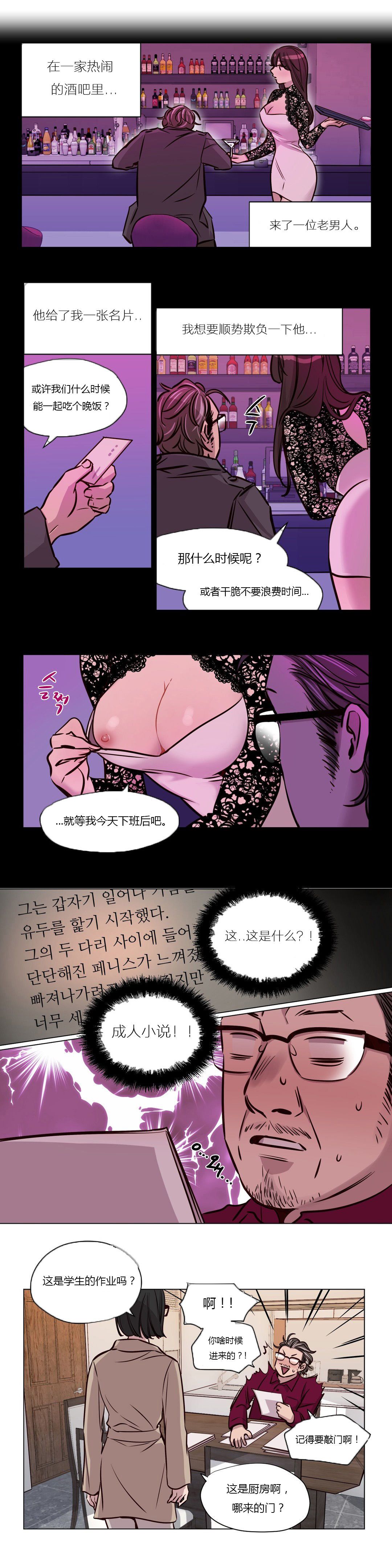 赎罪营 赎罪营 第18页