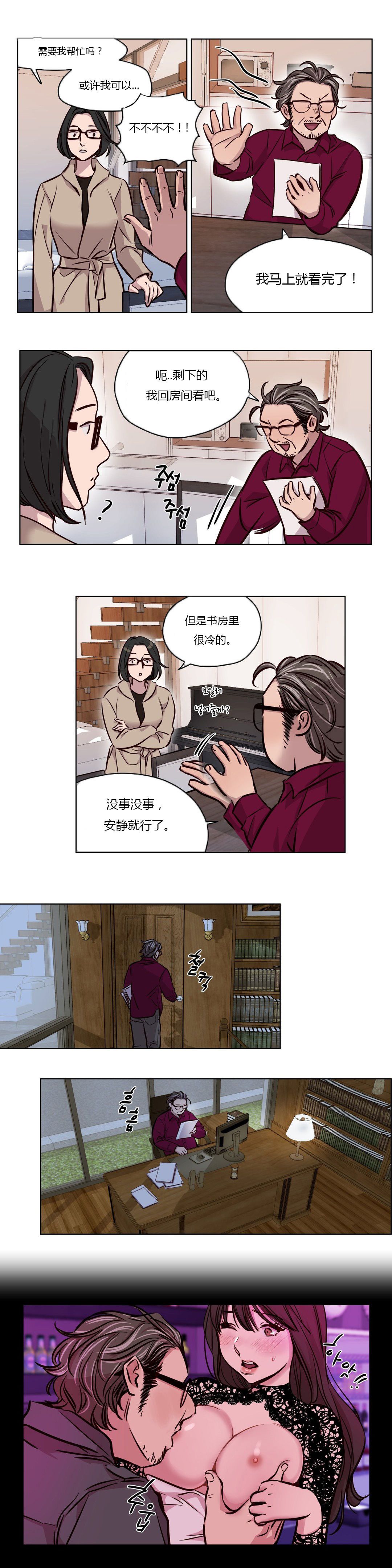 赎罪营 赎罪营 第19页