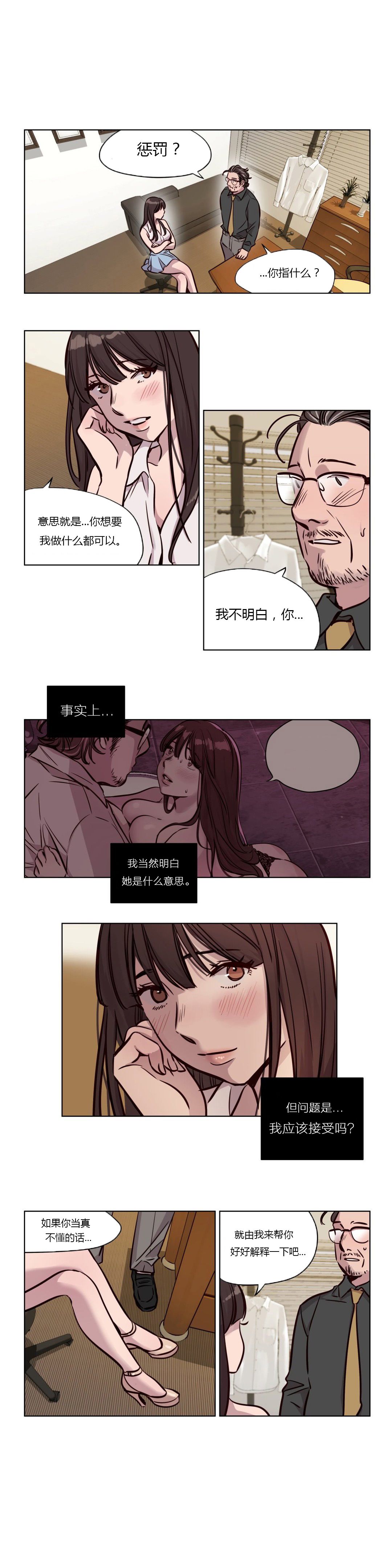 赎罪营 赎罪营 第13页