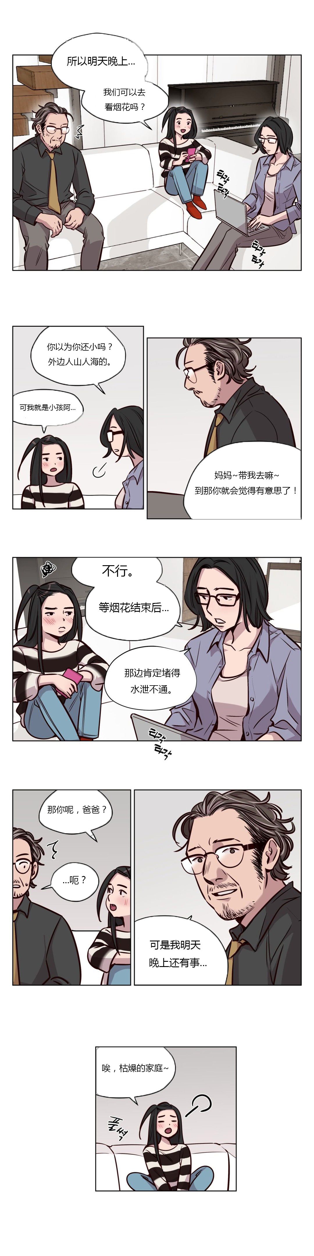 赎罪营 赎罪营 第16页