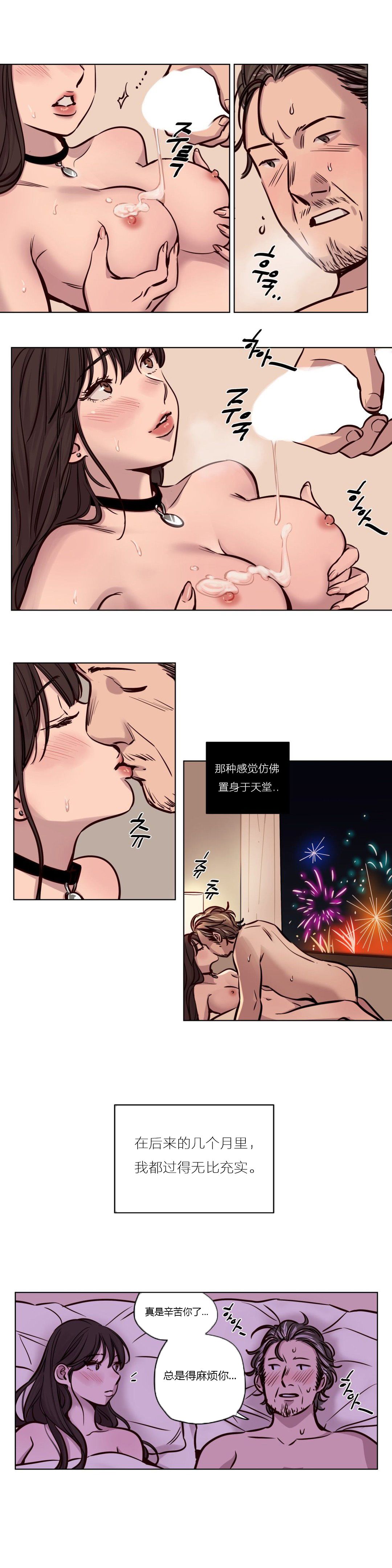 赎罪营 赎罪营 第20页