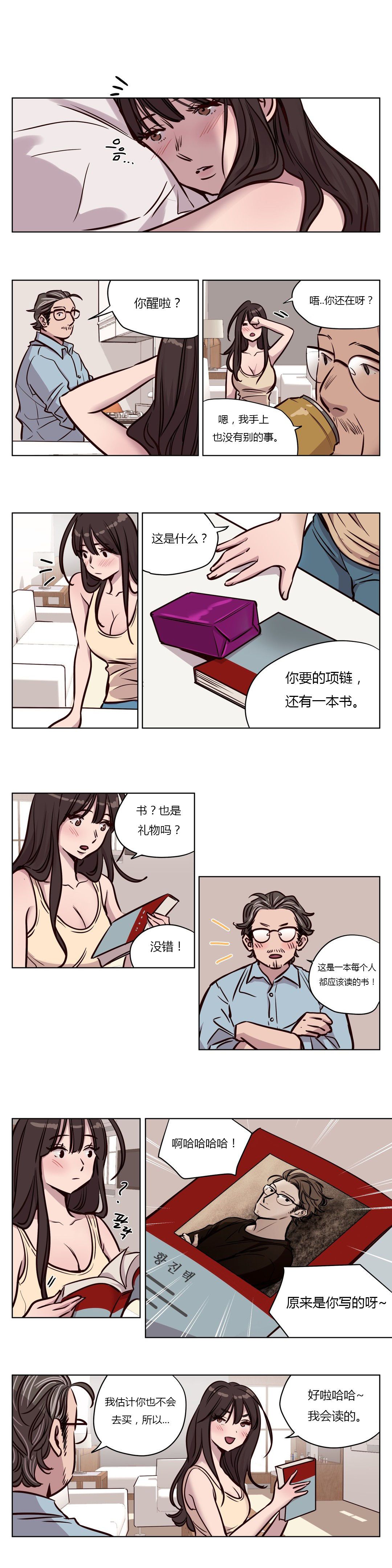 赎罪营 赎罪营 第9页